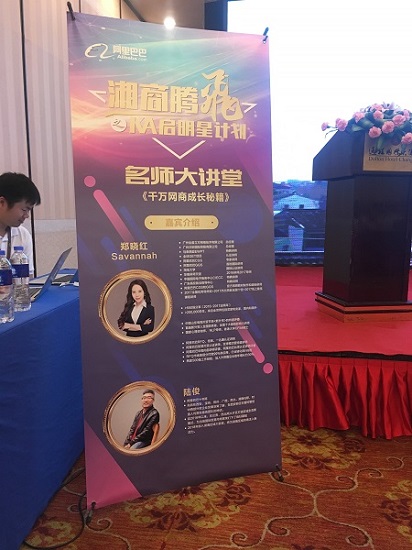 Alibaba Skill Training 