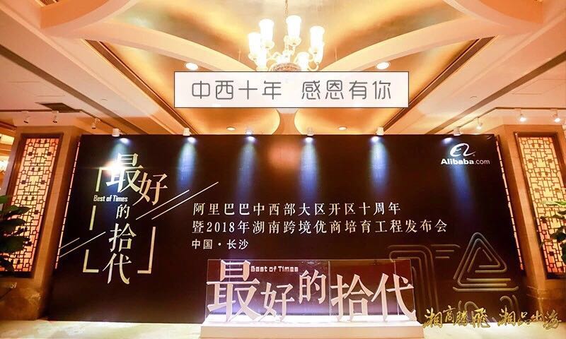 Hunan Merchants Keep Growth,Greetools Sell Hunan Products Globally 01