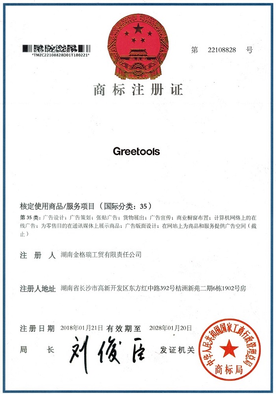 Greetools Trademark Certificate